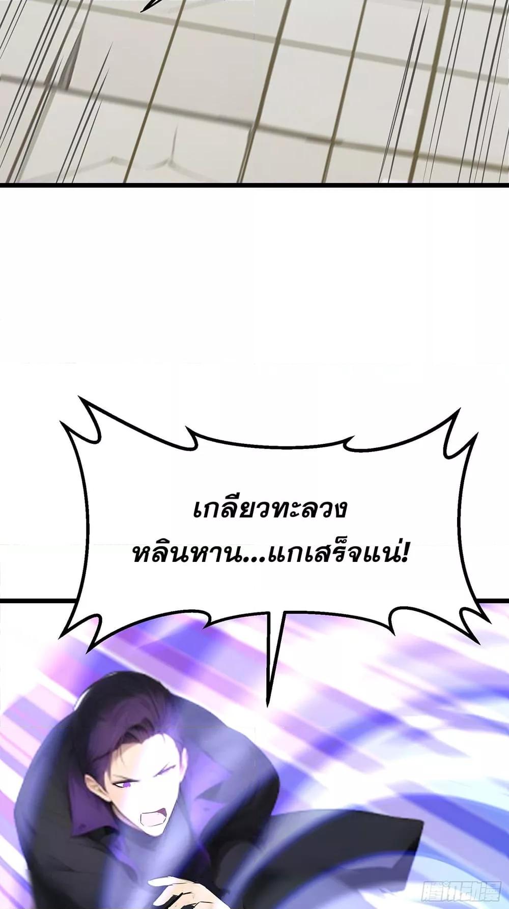 All My Abilities Are Forbidden Spells 9 (39)