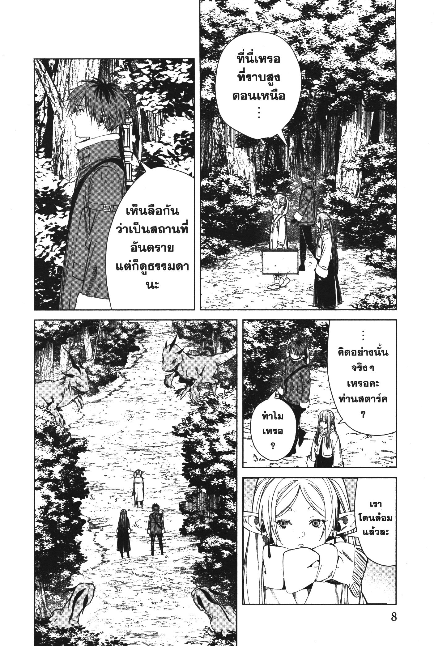 Sousou no Frieren 68 (6)