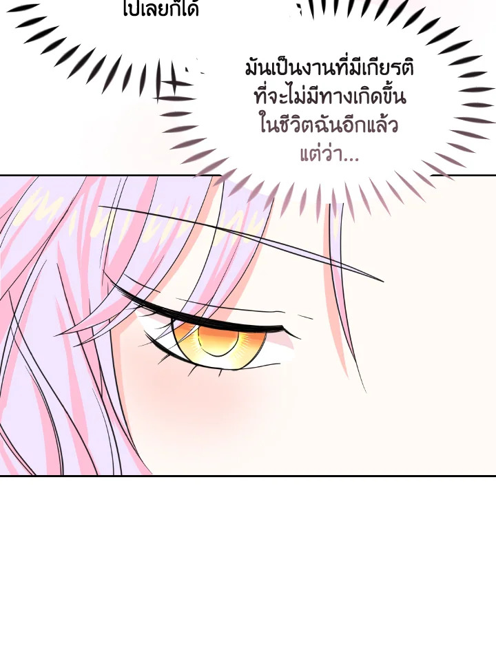 The Returner Lady Opens a Dessert Shop 12 091