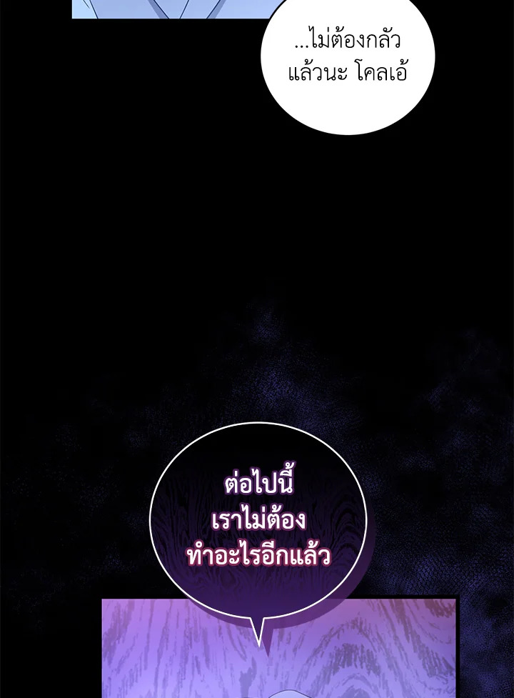 I Plan To Become The Master Of A Stolen Family 6 079