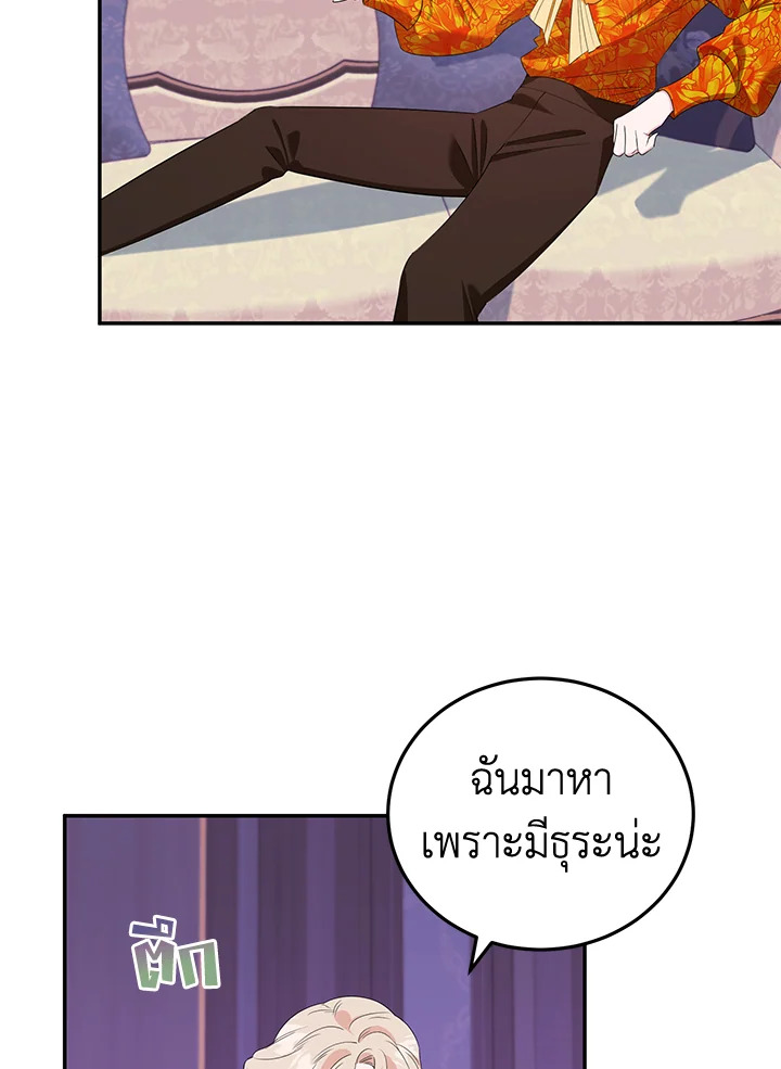 A Divorced Evil Lady Bakes Cakes 6 18