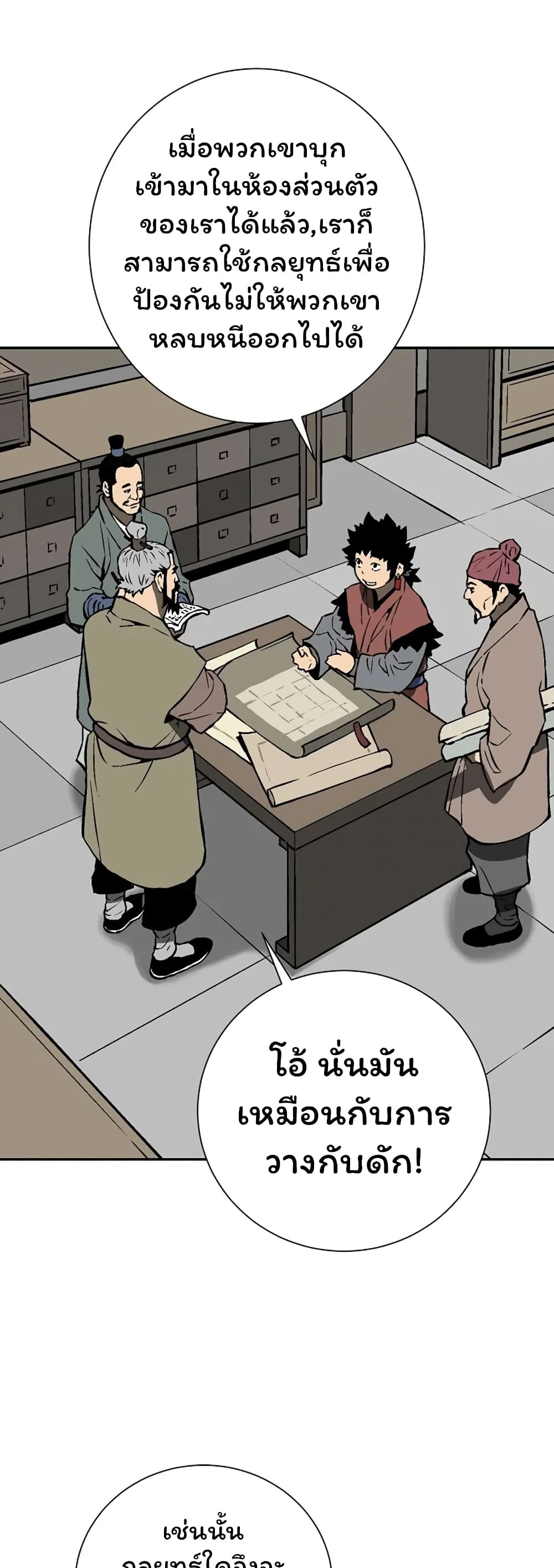 Tales of A Shinning Sword à¸•à¸­à¸™à¸—à¸µà¹ˆ 39 (39)