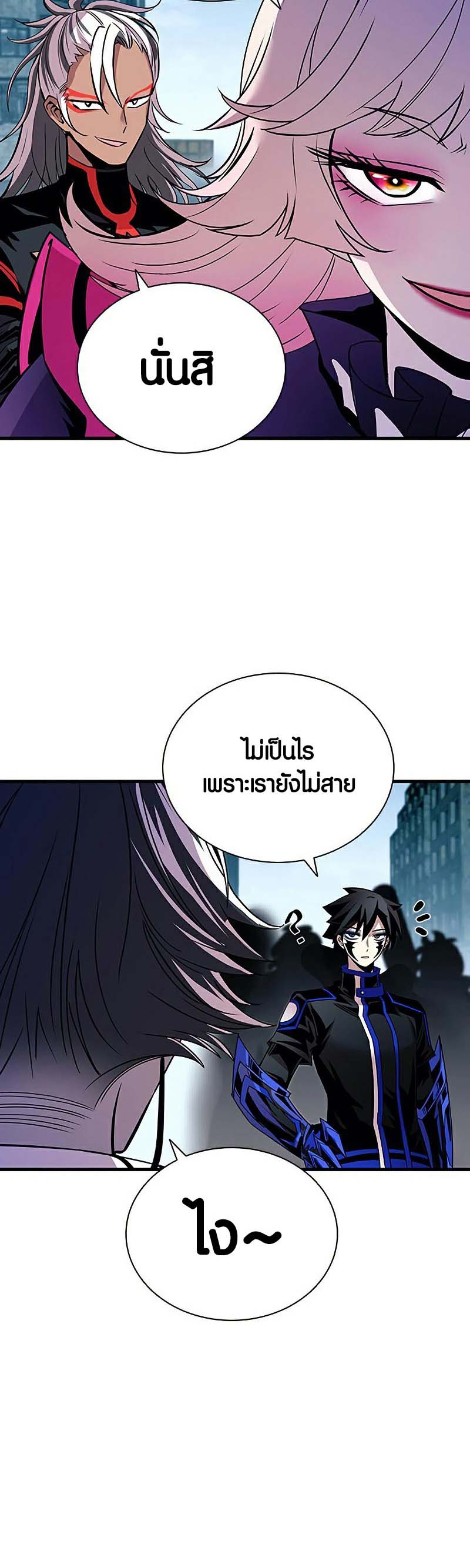 villain to kill 128.30