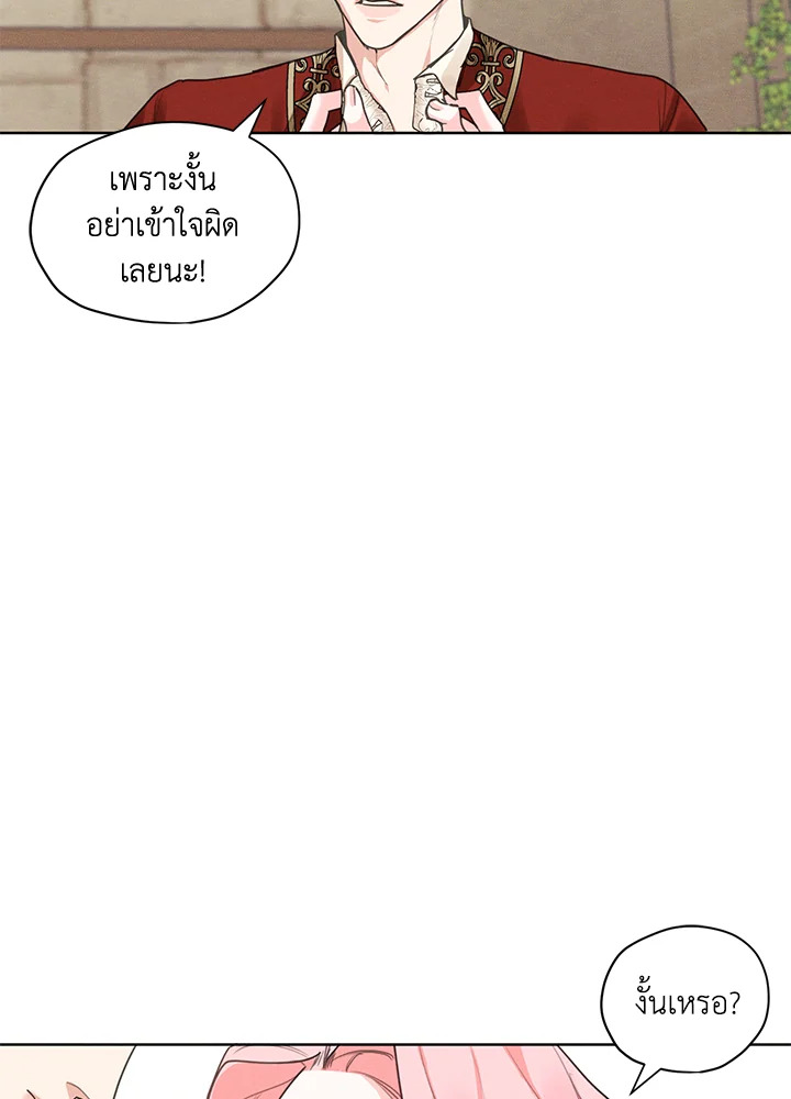 I am the Male Lead’s Ex Girlfriend 14 49