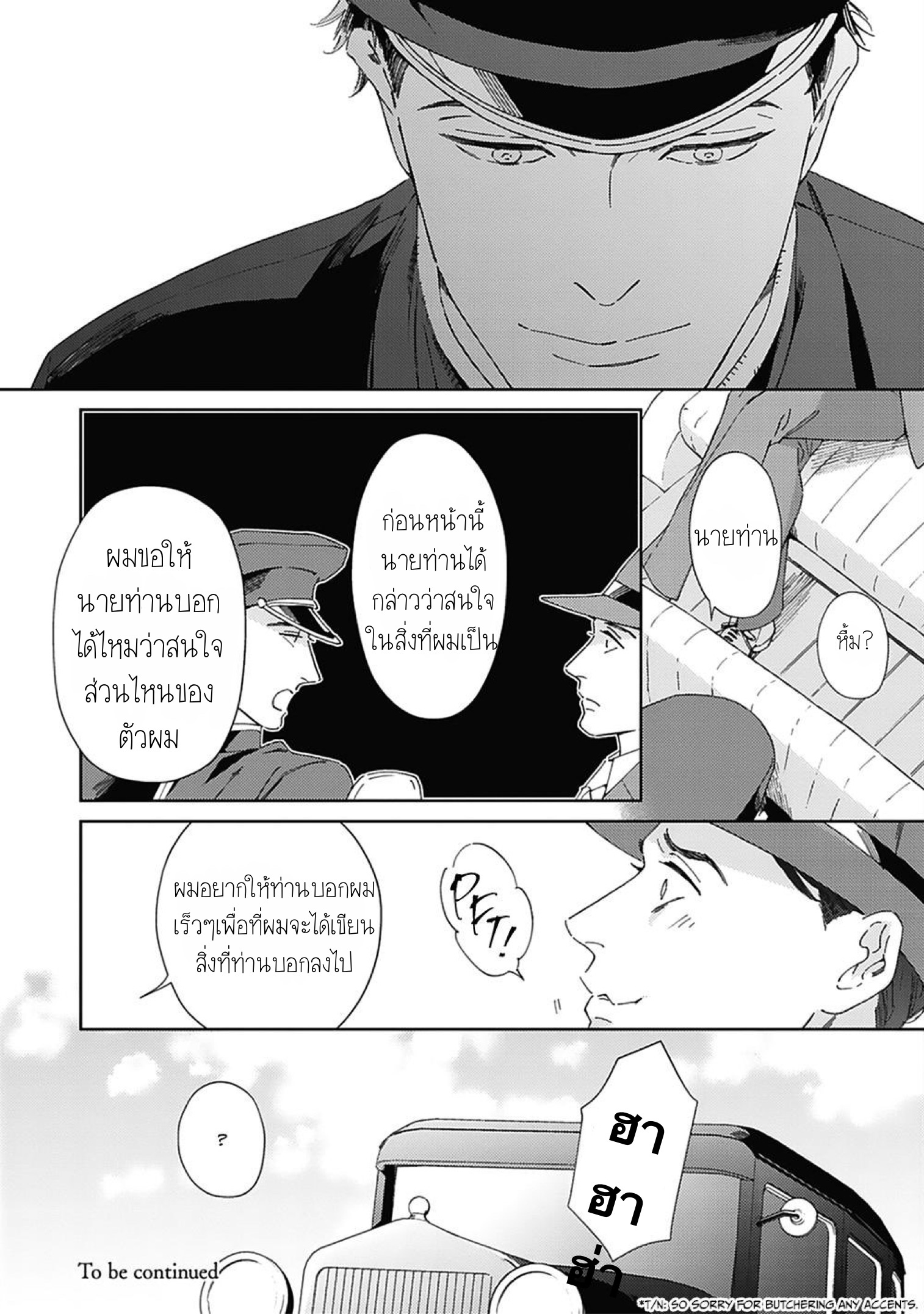 Aien Catharsis 1 28