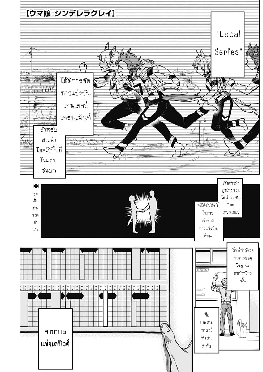 Uma Musume Cinderella Gray 1 (58)