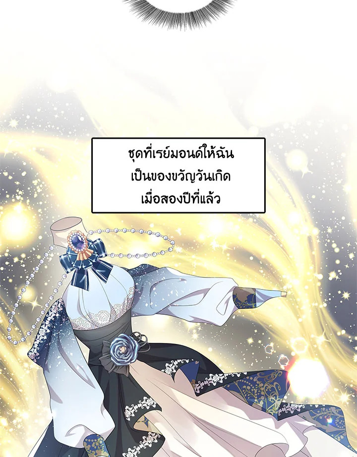 I Won't Accept Your Regrets 4 74