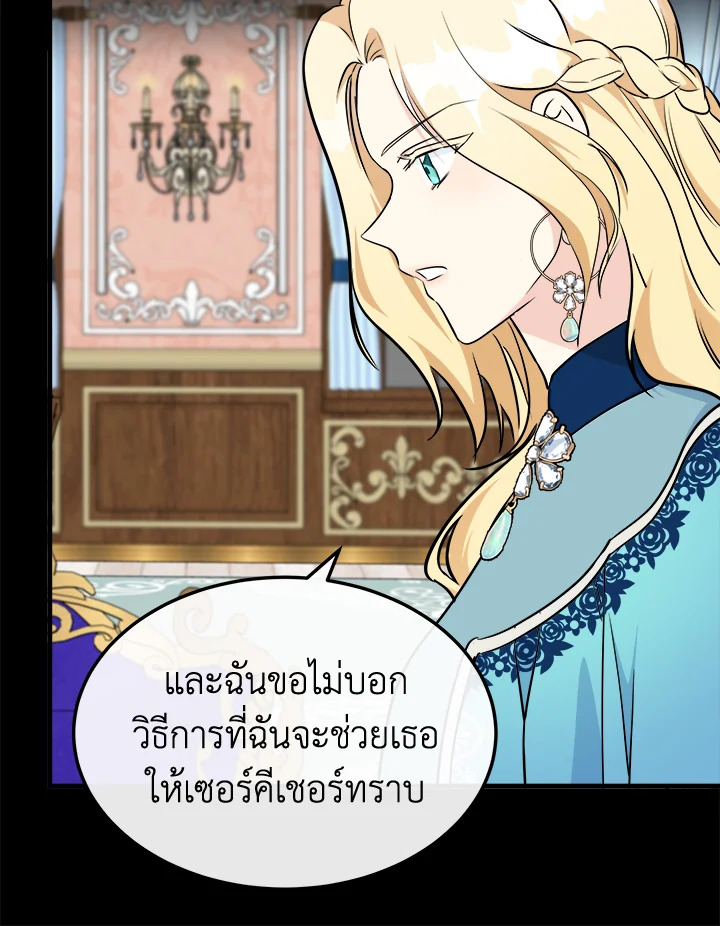 The Villainess Lives Twice 107 085