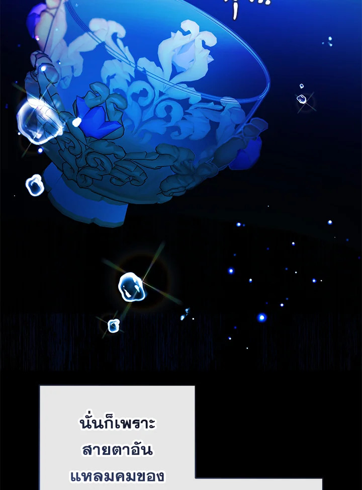 The Villainess Is Shy in Receiving Affection 36 075