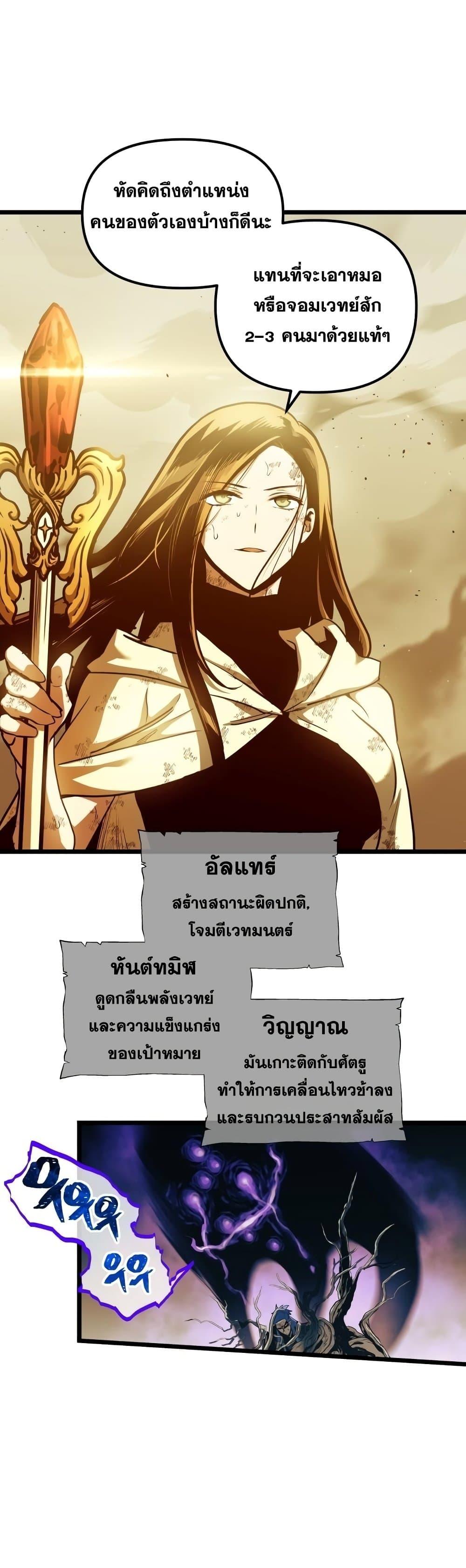 Reincarnation of the Suicidal Battle God 90 14