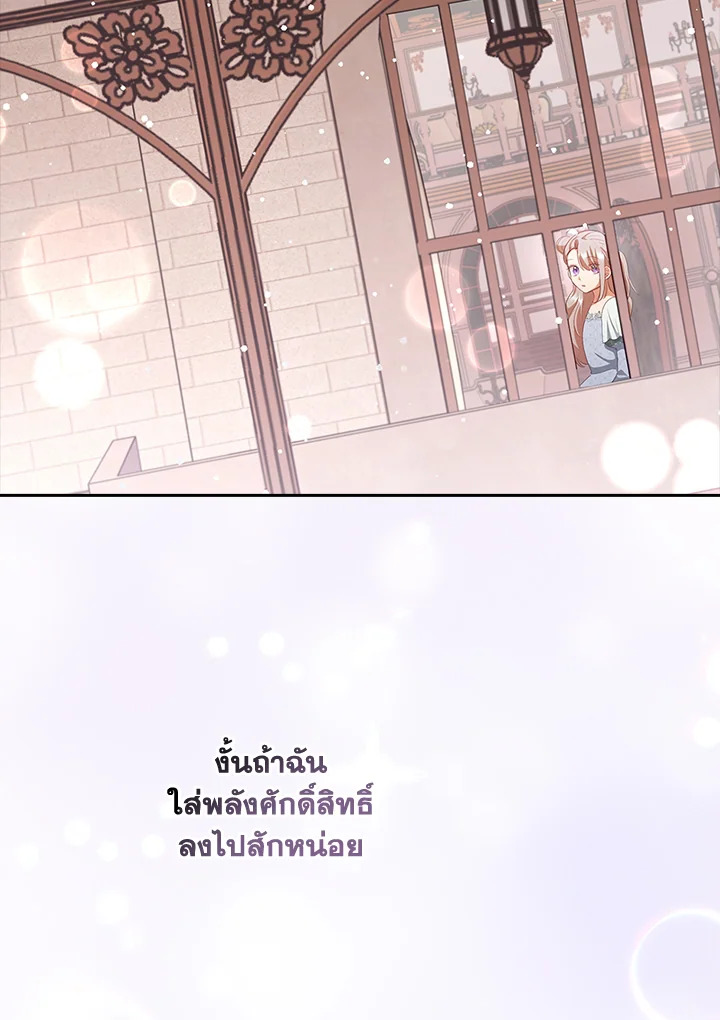 I Was Seduced by the Sick Male Lead 48 082