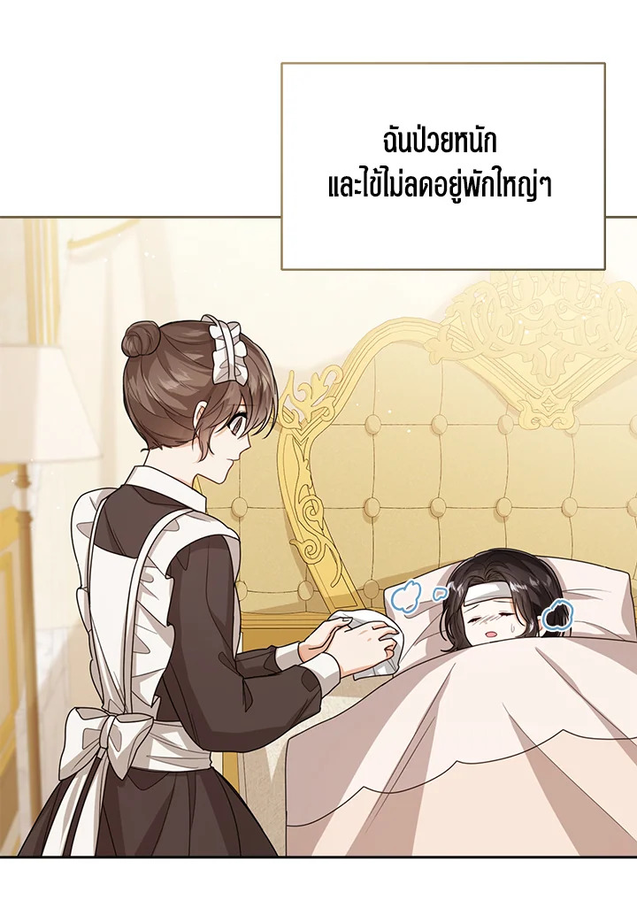 Baby Princess Through the Status Window 42 077