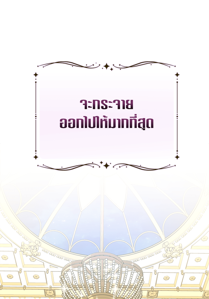 Your Throne 146 (72)