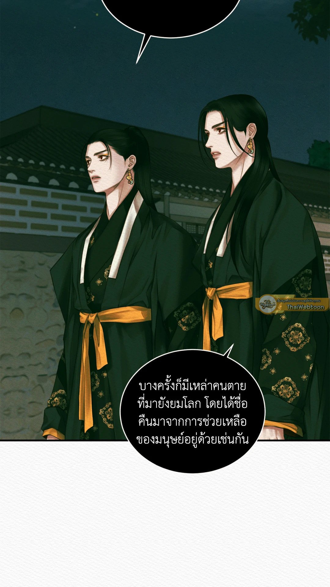 Night Song 31 21