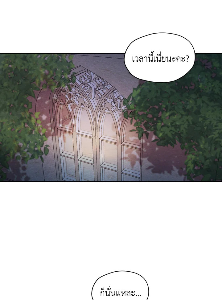 I am the Male Lead’s Ex Girlfriend 23 44