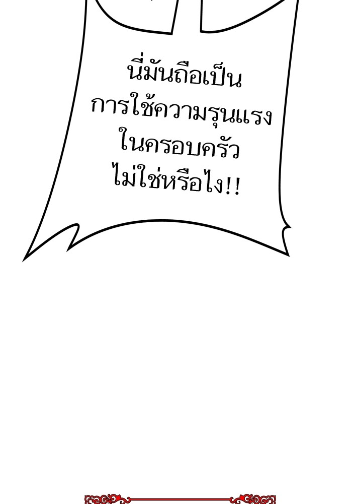 Tower of God เธ•เธญเธเธ—เธตเน 554 165