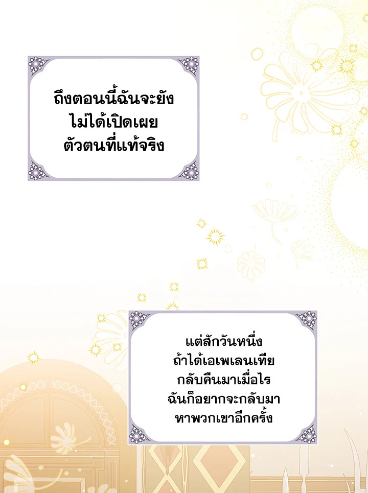 Please Support My Revenge 48 108