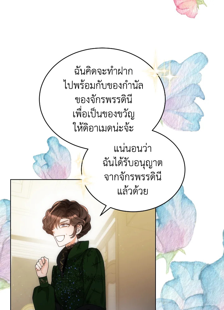 The Evil Empress Loves Me So Much 47 039