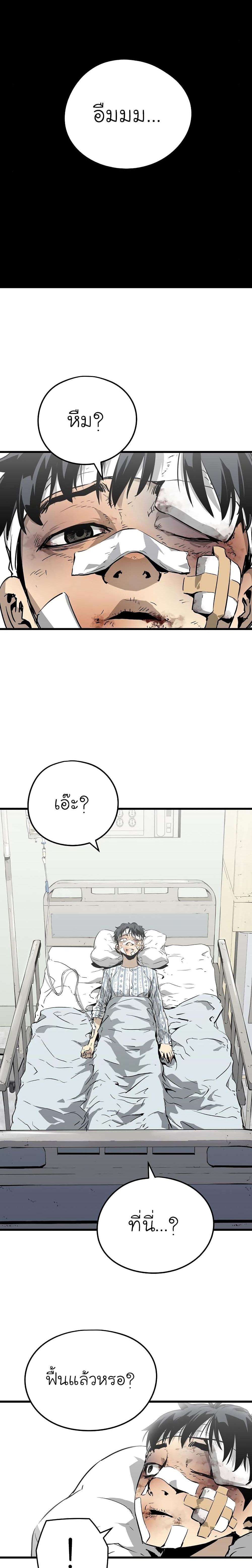 The Breaker 3 Eternal Force à¸•à¸­à¸™à¸—à¸µà¹ˆ 4 (32)