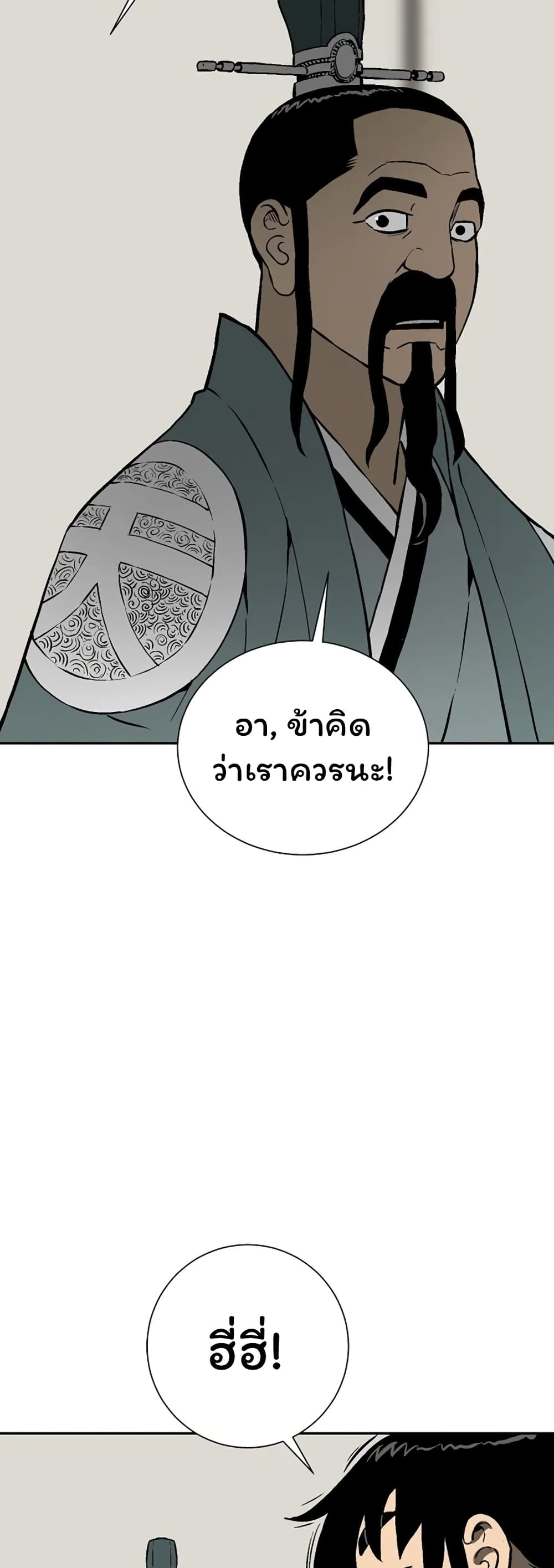 Tales of A Shinning Sword à¸•à¸­à¸™à¸—à¸µà¹ˆ 39 (56)