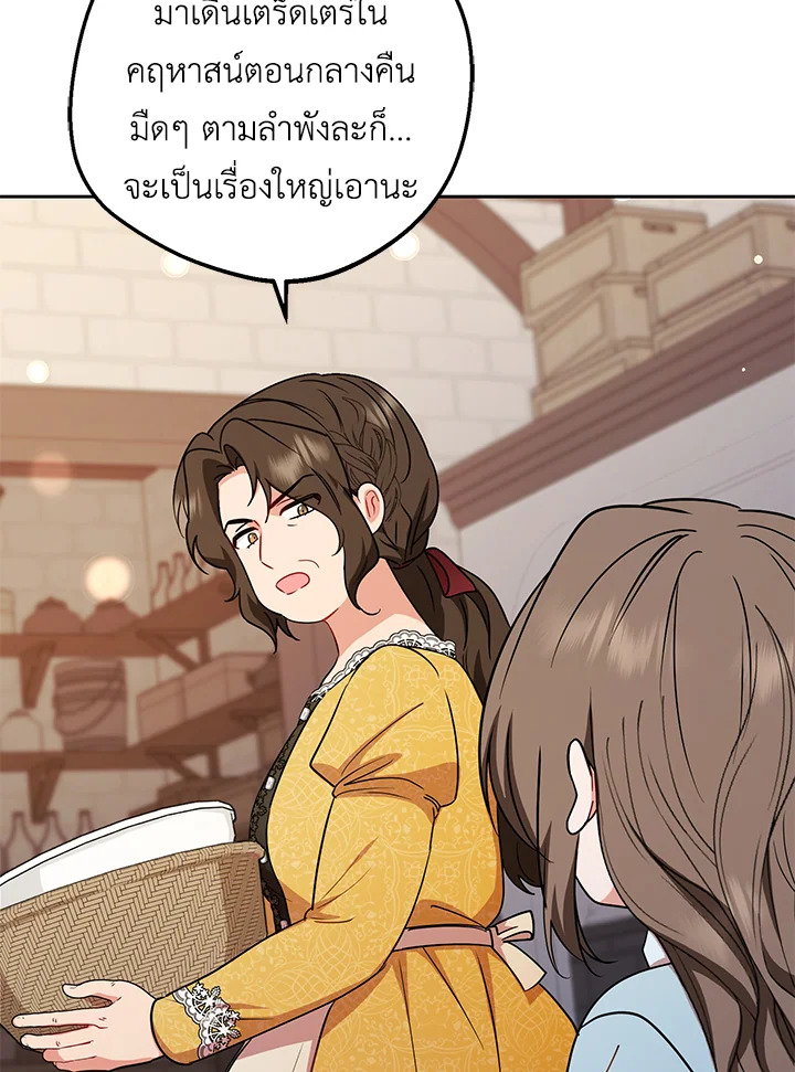 The Villainess Is Shy in Receiving Affection 9 070