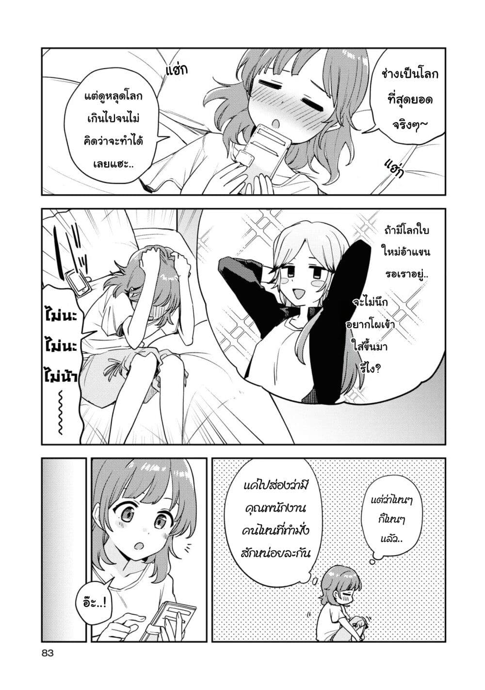 Asumi chan Is Interested in Lesbian Brothels! เธ•เธญเธเธ—เธตเน 8 (9)
