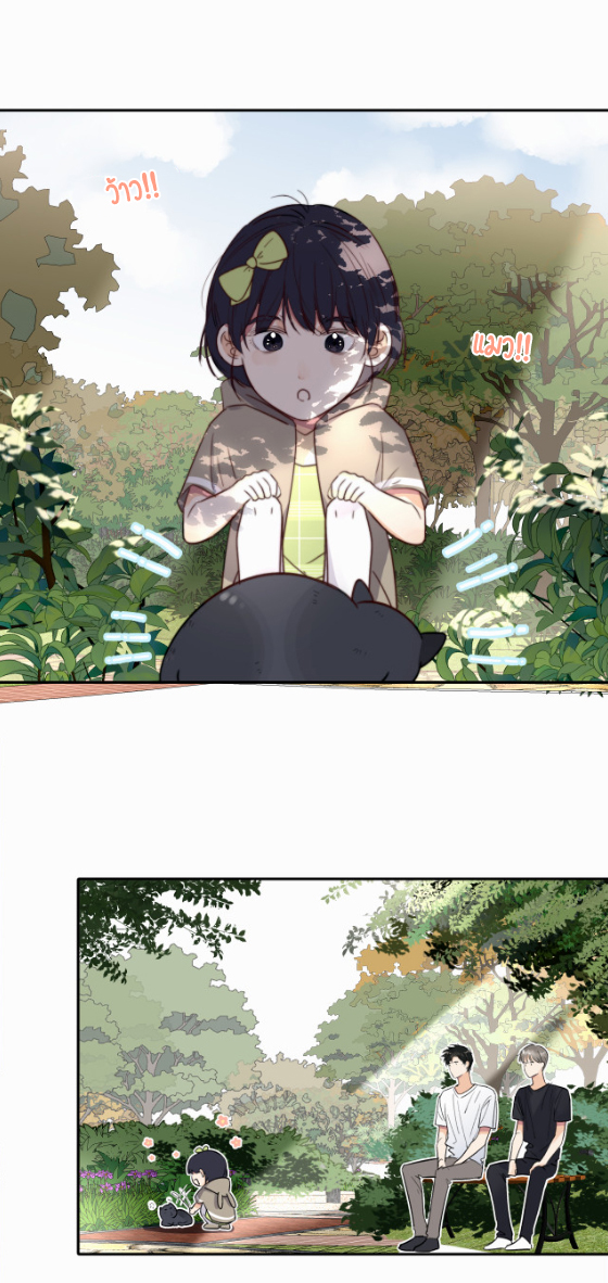 ไถ่บาป 14 13
