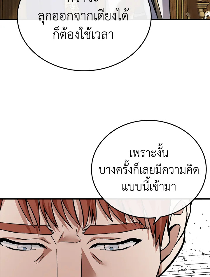 The Villainess Lives Twice 111 029