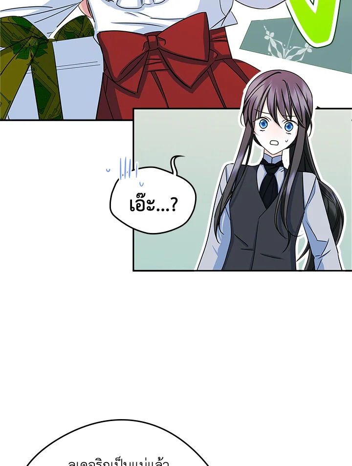 I Became the Male Lead’s Female Friend 11 47