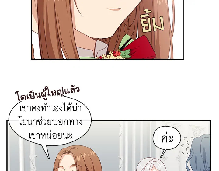 Beware the Villainess! 15 63