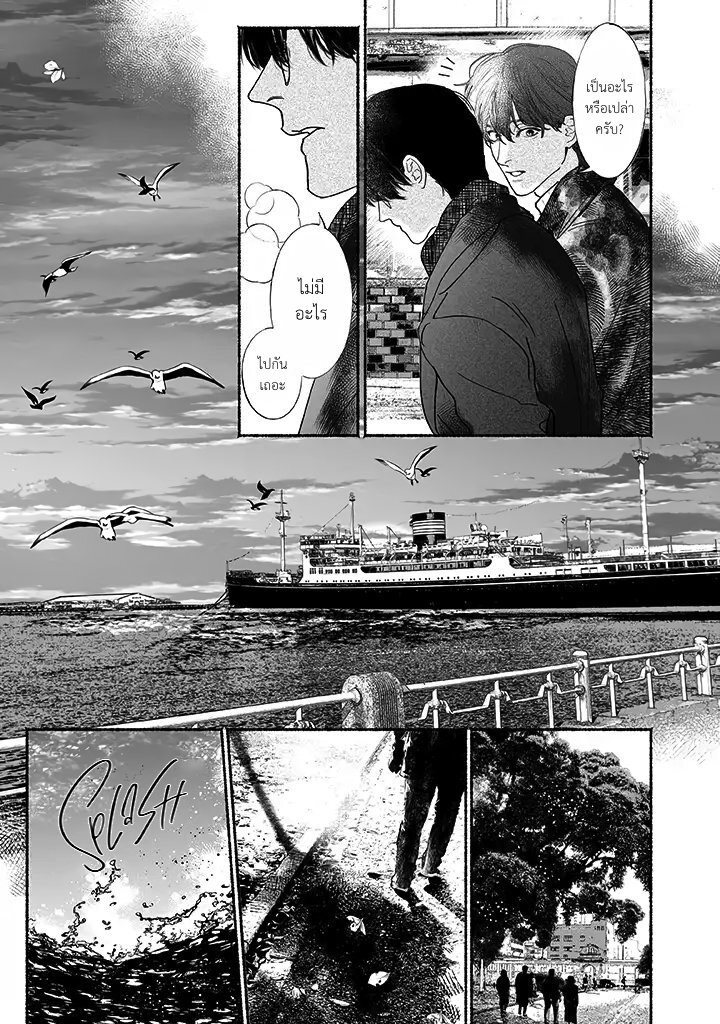 Kami no fune de nemuru 2 07