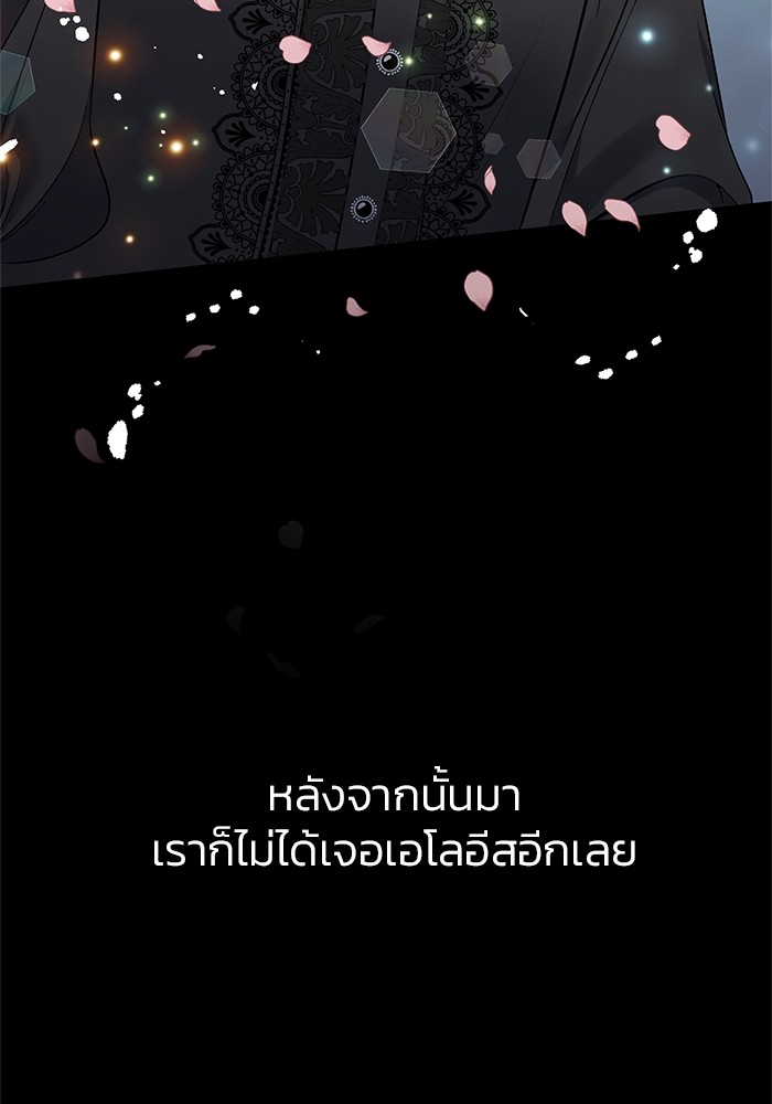 The Grand Duchess of the North Was Secretly a Villainess 12 51