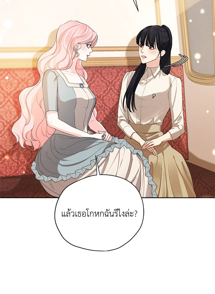 I am the Male Lead’s Ex Girlfriend 56 038