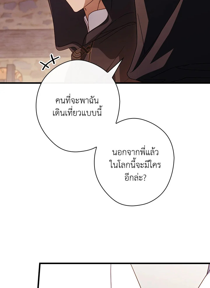 How to Get My Husband on My Side 87 05