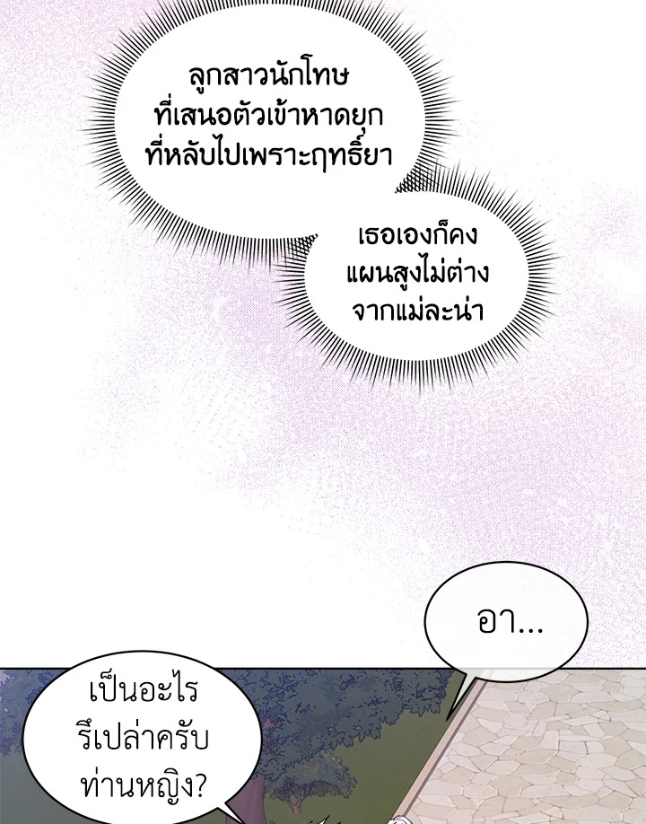 I’m Tired of Novel Transmigration 46 084