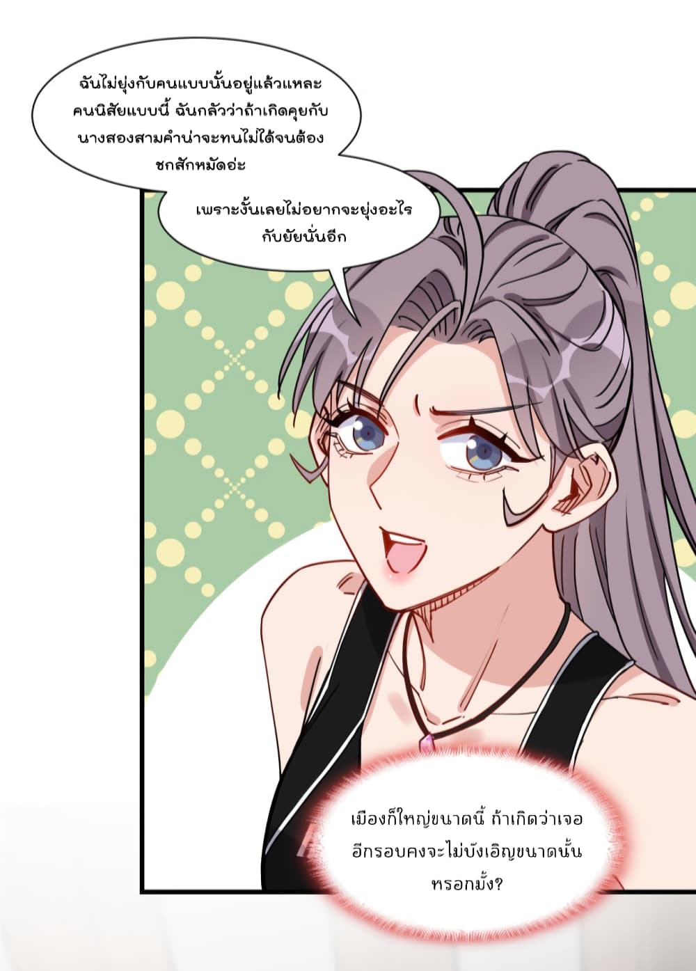 Find Me in Your Heart เธ•เธญเธเธ—เธตเน 65 (3)