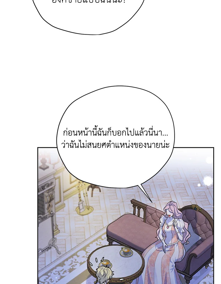 I am the Male Lead’s Ex Girlfriend 57 78