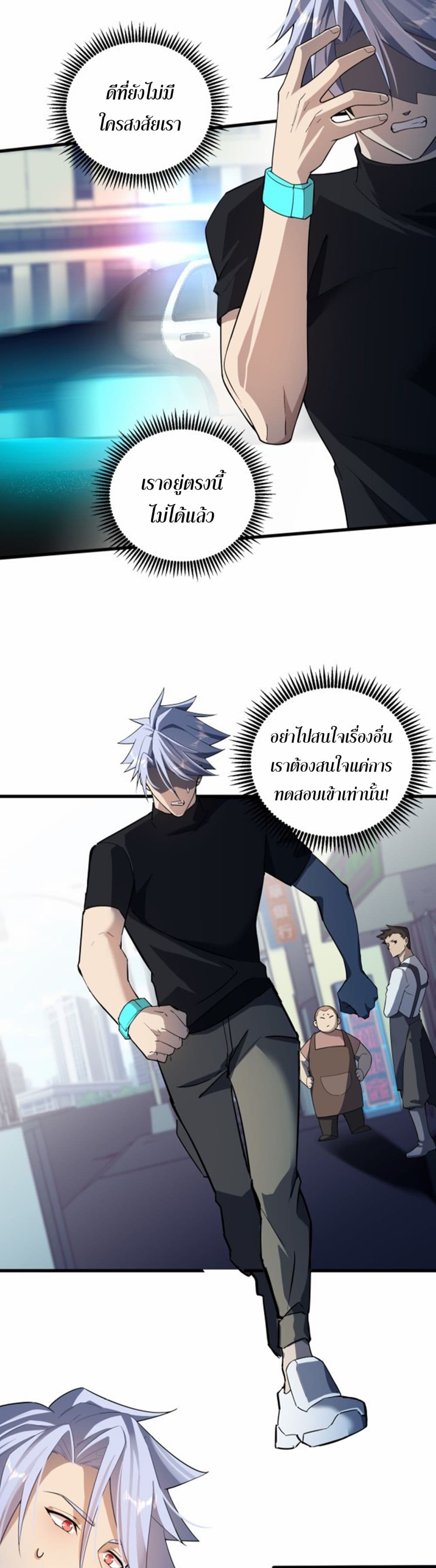 A Powerful Hidden Character à¸•à¸­à¸™à¸—à¸µà¹ˆ 3 (17)