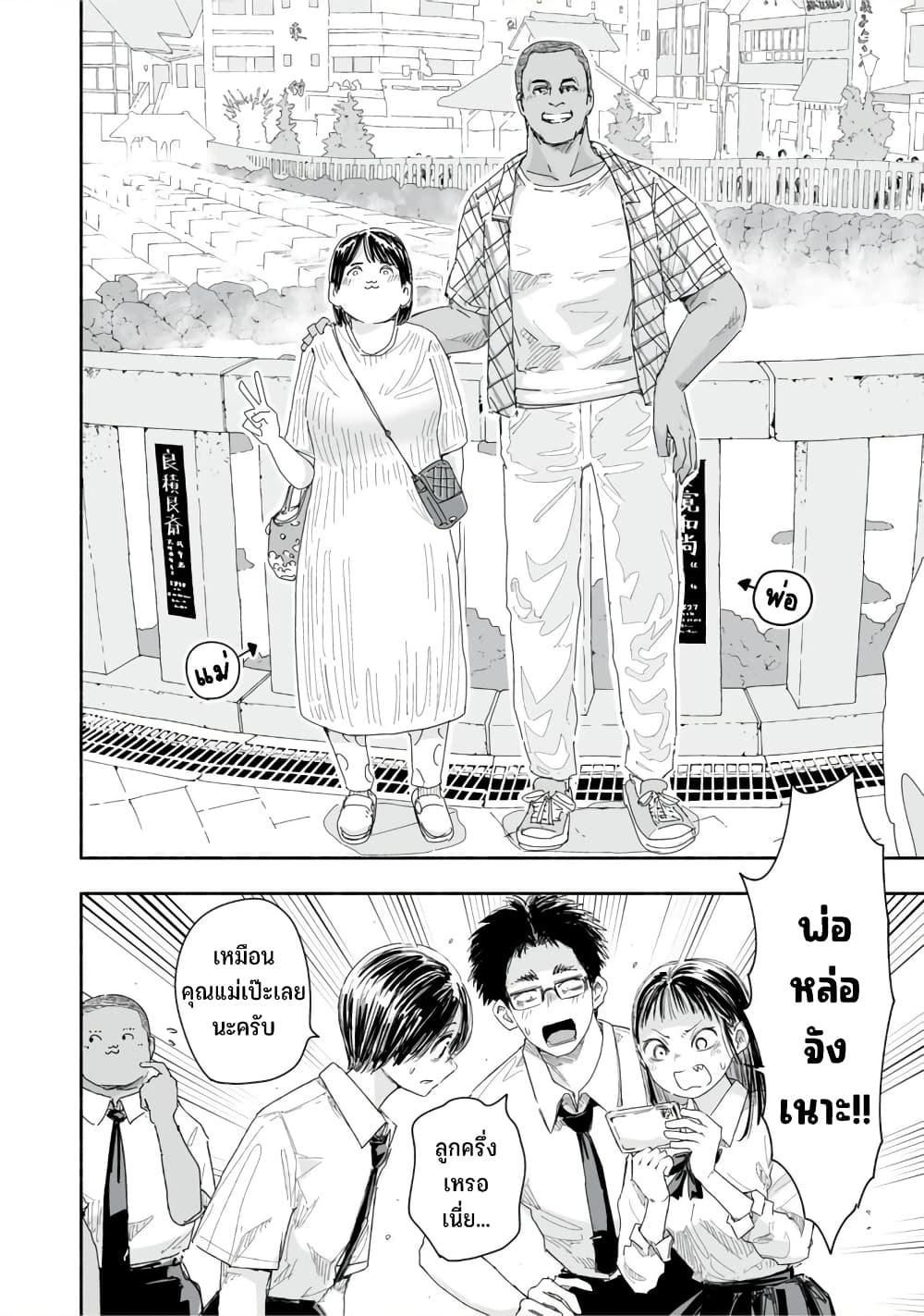 Zutto Seishun poi desu yo à¸à¸­à¸à¸à¸µà¹ 20 (7)