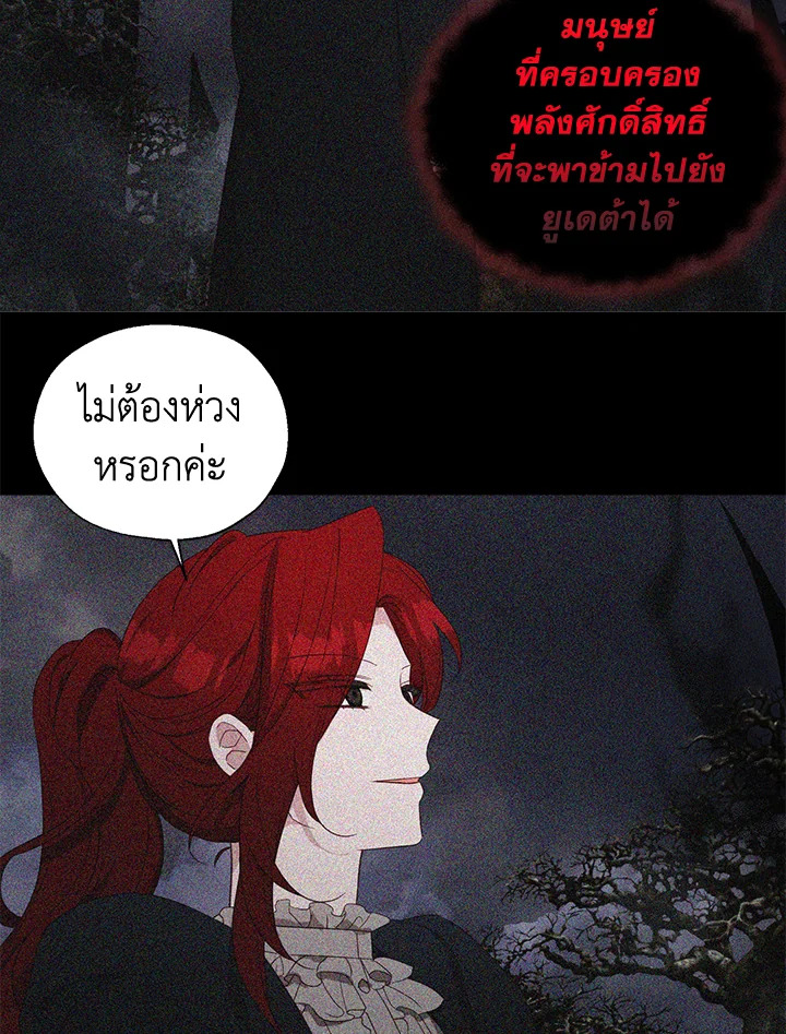 Seduce The Villain’s Father 127 48