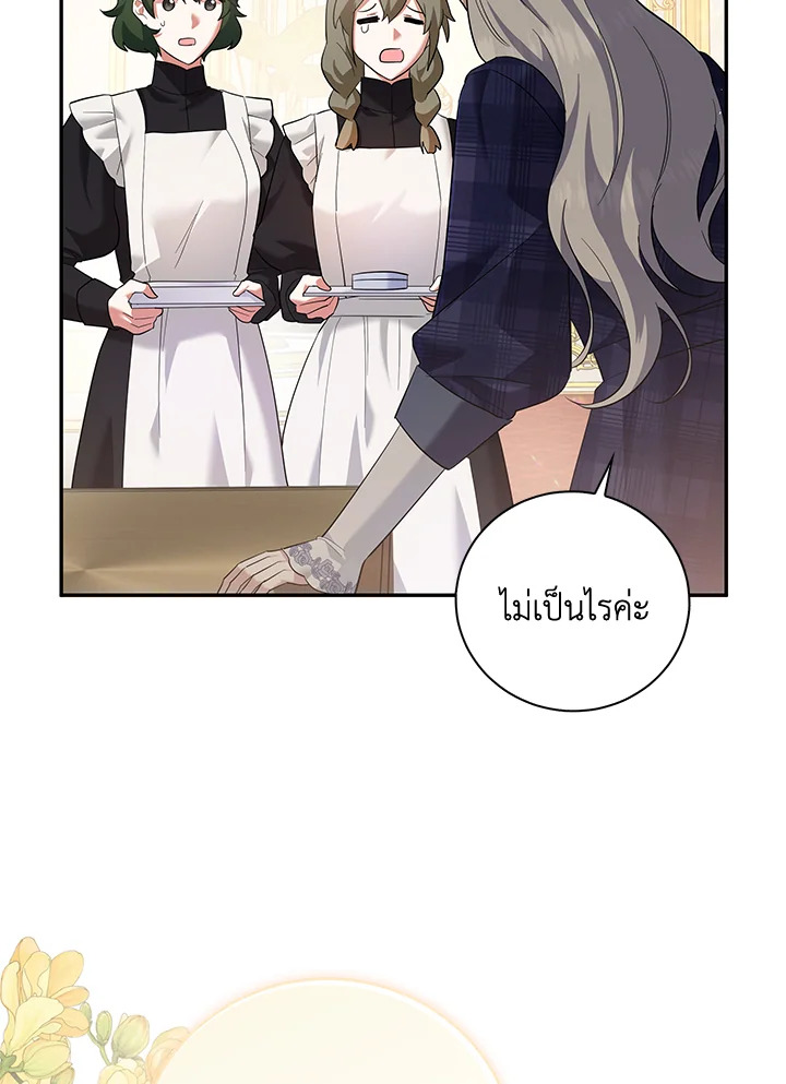 Please Support My Revenge 9 021