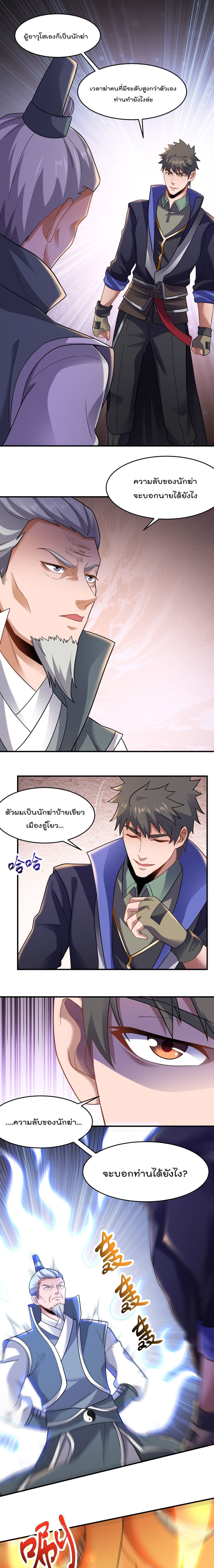 Super Warrior in Another World เธ—เธซเธฒเธฃเน€เธเธตเธขเธเนเธเธซเธฒเน€เธกเธตเธขเธ—เธตเนเธ•เนเธฒเธเนเธฅเธ เธ•เธญเธเธ—เธตเน 150 (2)