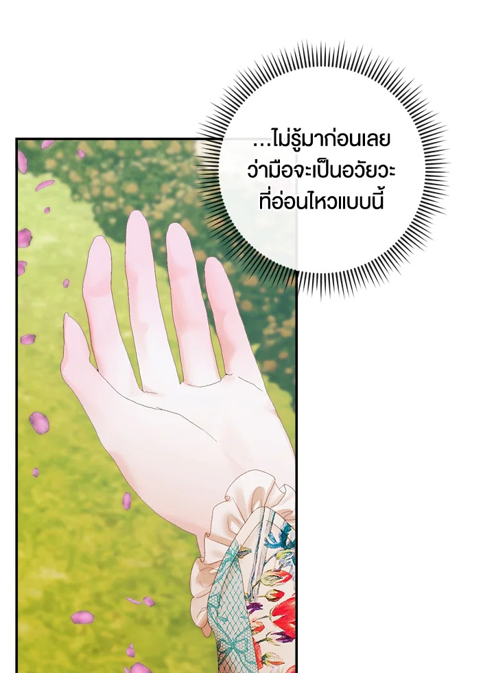 Becoming the Villain’s Family 92 006