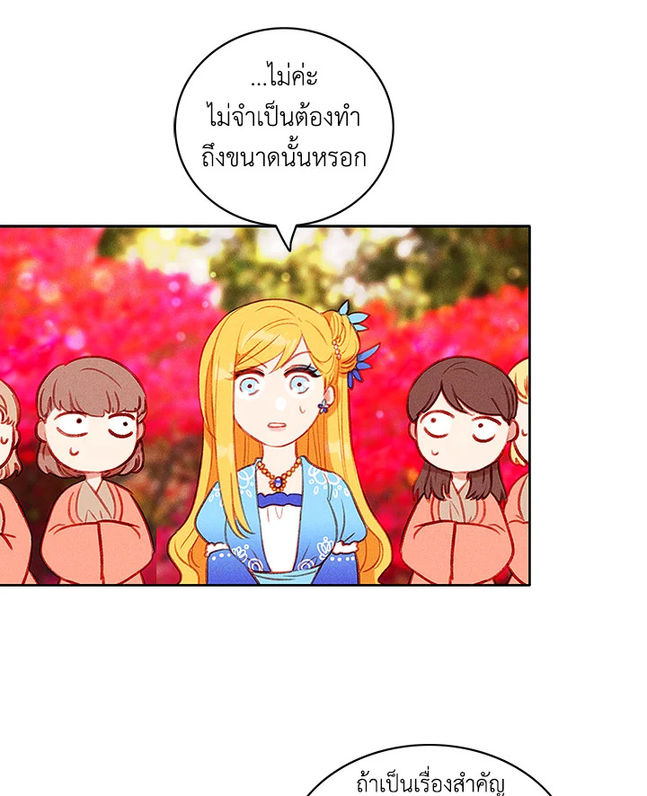 Living as the Tyrant’s Older Sister 54 55