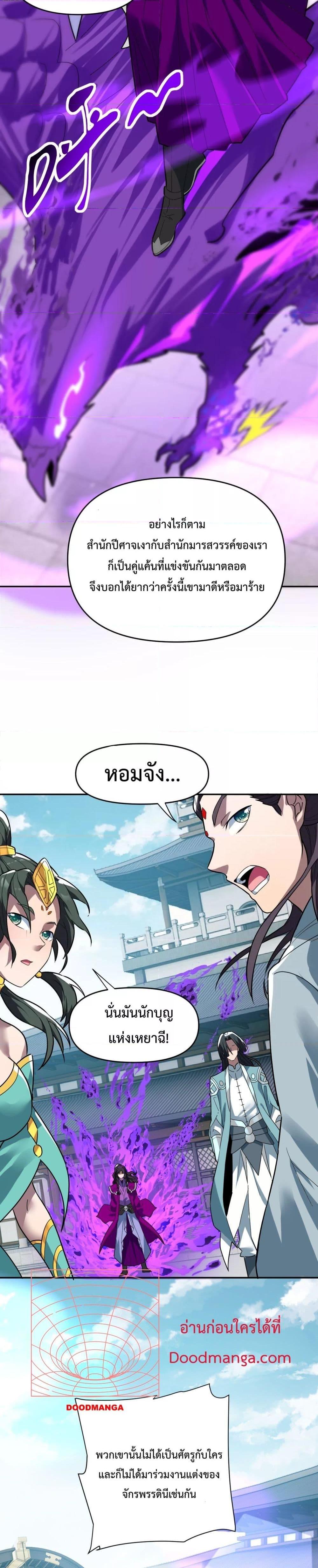 Shocking The Empress Regnant, ตอนที่  9 (15)