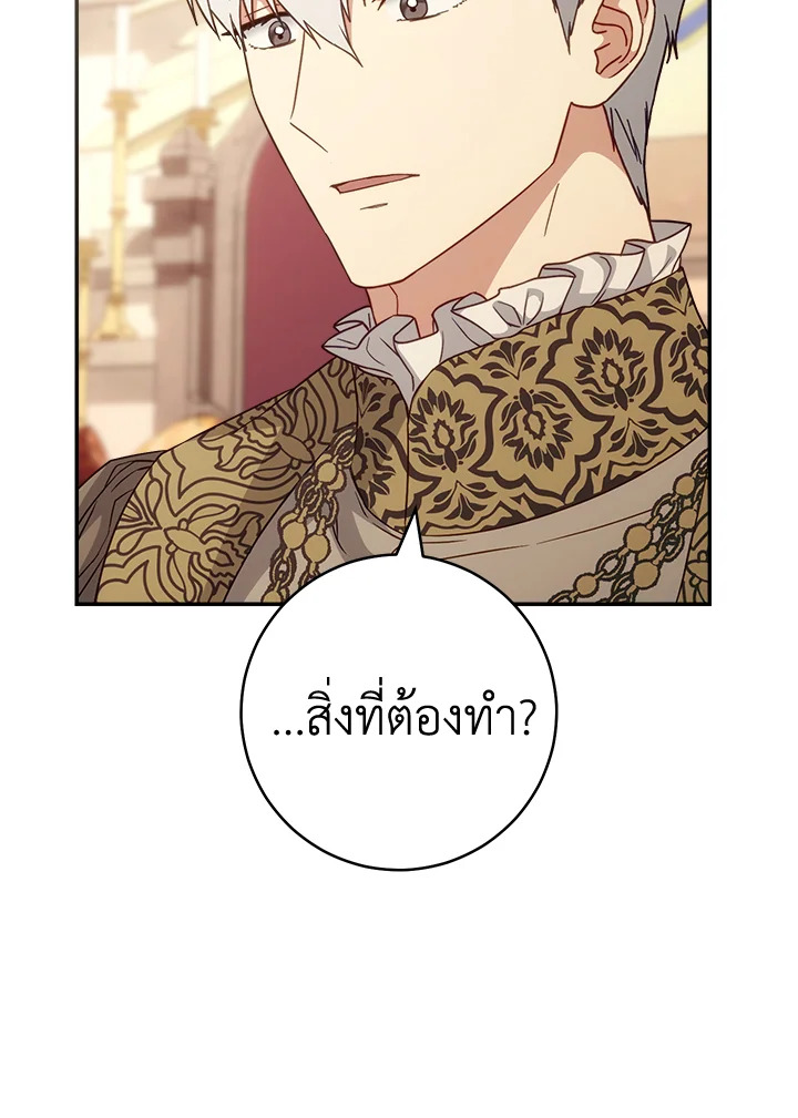 Marriage of Convenience 92 102