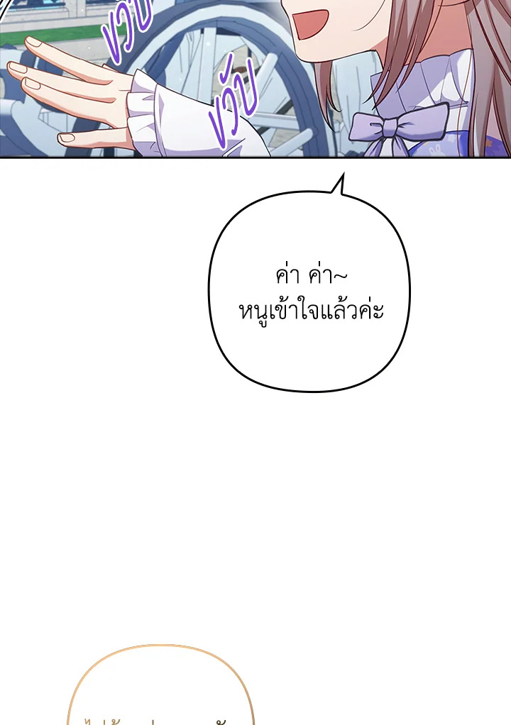 I Was Seduced by the Sick Male Lead 41 084