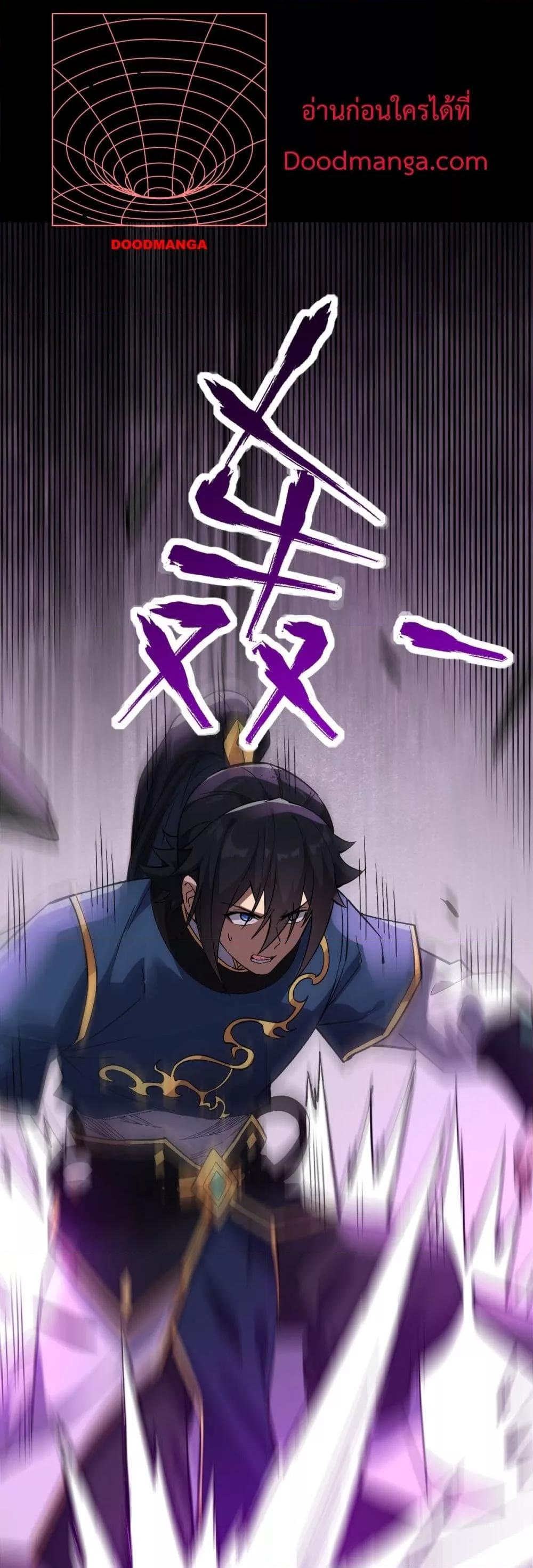 Shocking The Empress Regnant, I am Invincible ตอนที่  10 (50)