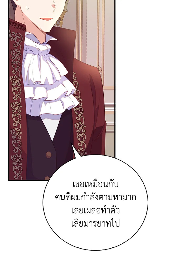 Only Realized After Losing You 27 12