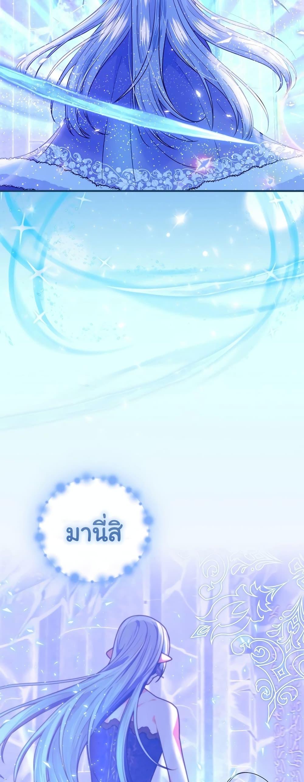 Knight of the Frozen Flower 62 38